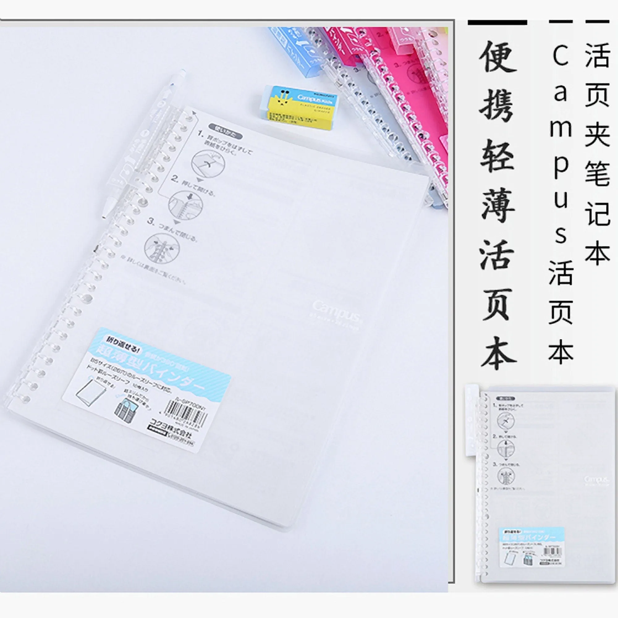 Kokuyo B5 Campus YELLOW B5 Smart Ring Binder 26 Rings "Lay Flat" Notebook SP700Y | 25 Sheets Capacity